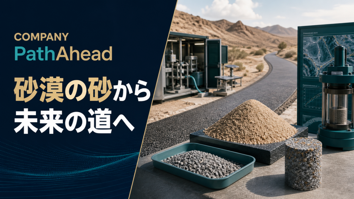 PathAhead株式会社