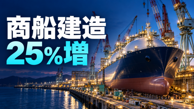 三菱造船、下関で商船建造能力25％増へ